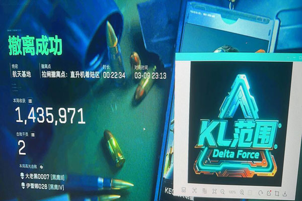 三角洲键盘辅助软件效果